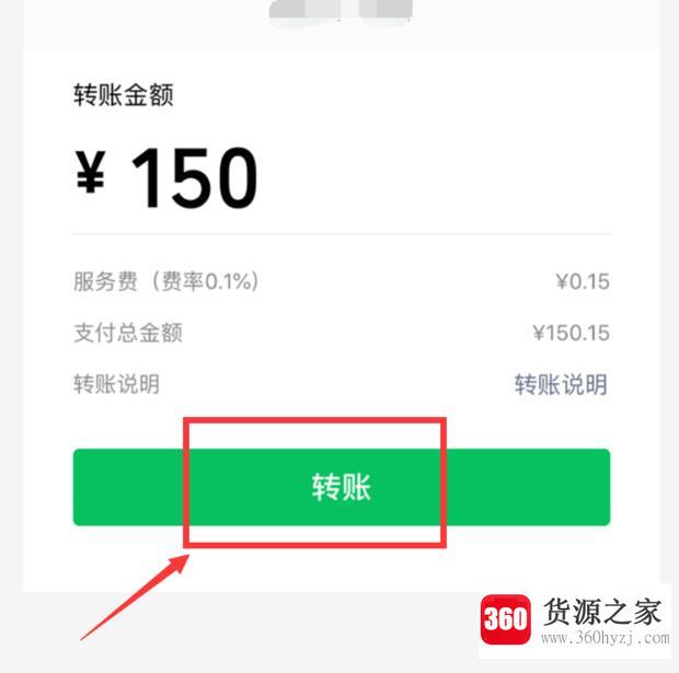 怎么用微信往别人的银行卡里转账