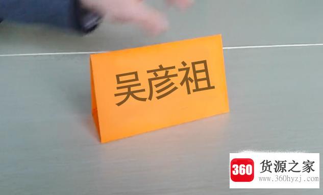 怎么自制三角形立体名牌