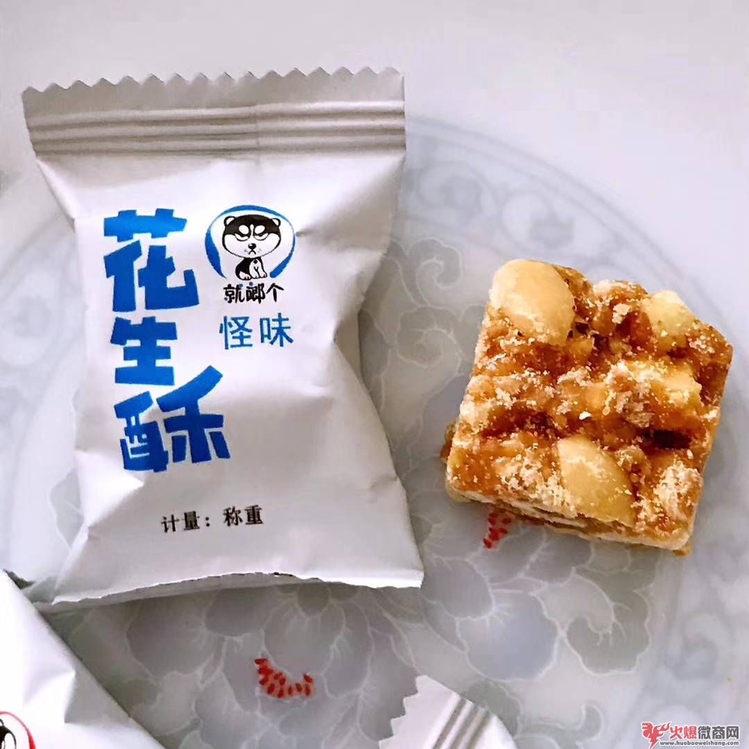 就啷个花生酥怎么样