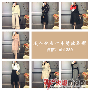 20个微商精准客源代理货源
