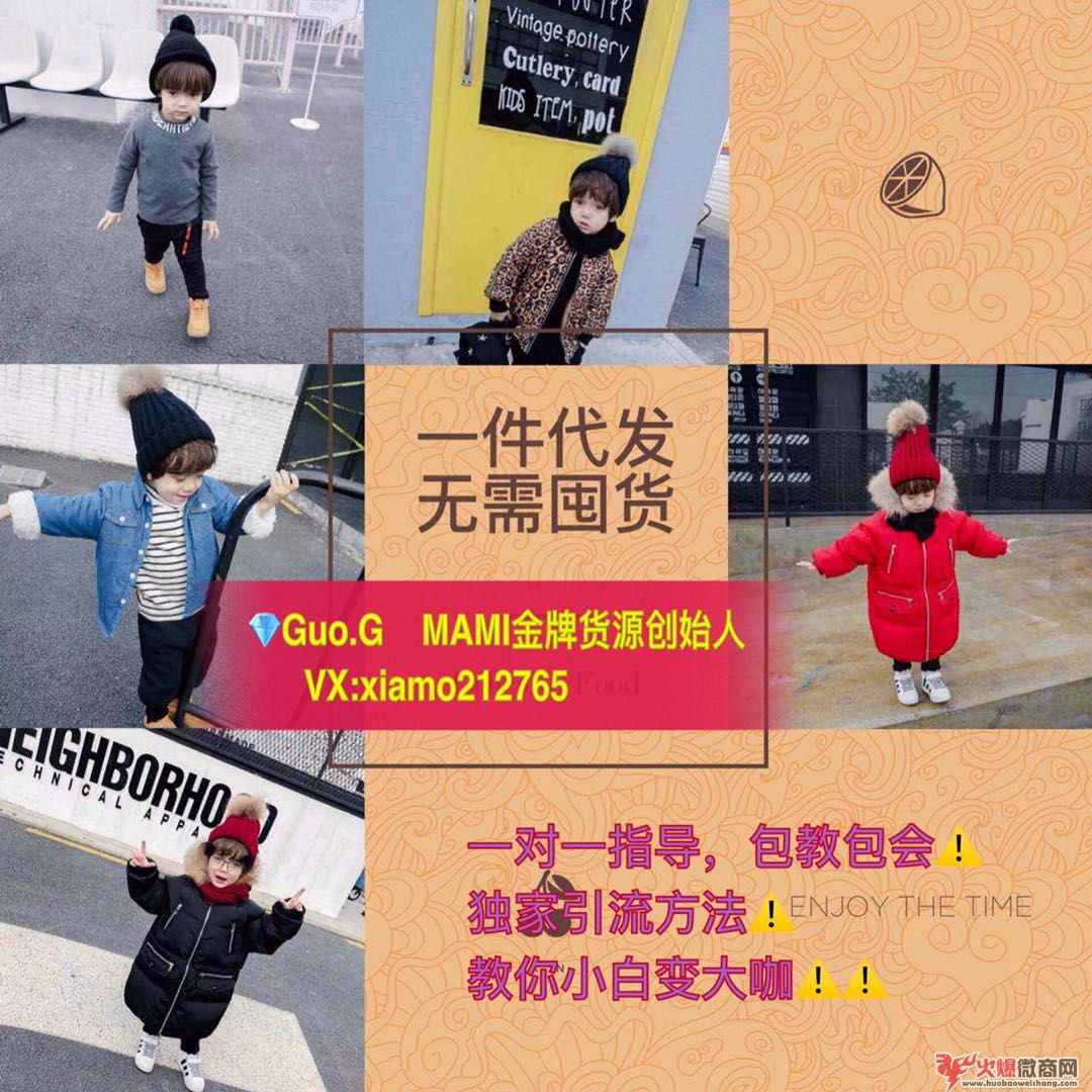 兼职微商