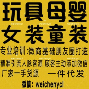 童装母婴玩具厂家货源