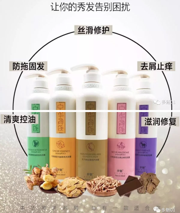 多魅中华神洗