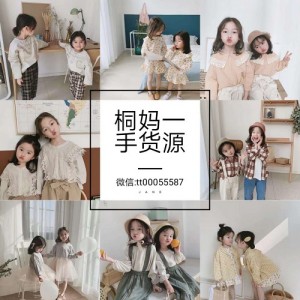 童装母婴玩具一手货源教推广人脉一件代发