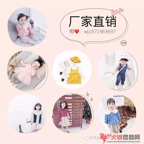 微信童装加盟费多少钱