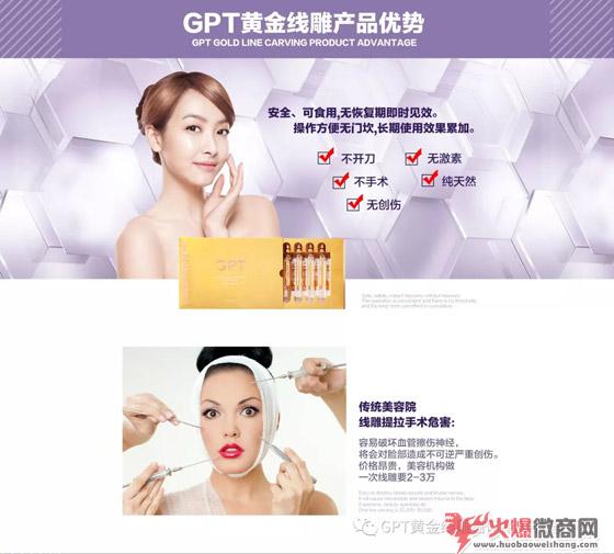 gpt黄金线雕