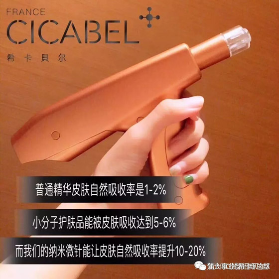 希卡美颜枪怎么用