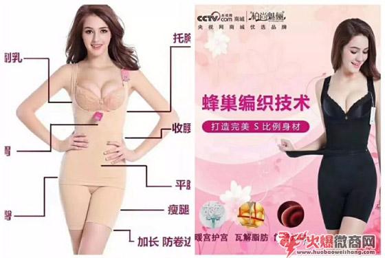 柏尚魅俪收腹衣真的能吗