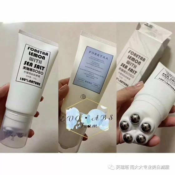 6个微商芙瑞塔滚轮代理货源