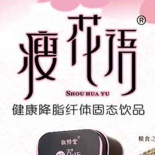 3个微商花语代理货源