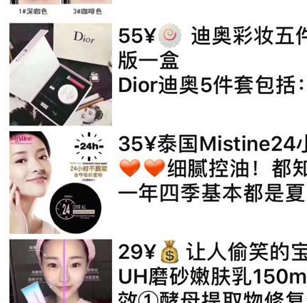 护肤品诚招代理