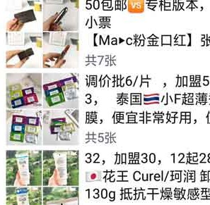 这个月销过2万的国产彩妆品牌