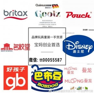 童装母婴玩具一手货源一件代发