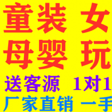 母婴代理纸尿裤代理童装童鞋品牌玩具宝妈创业兼职