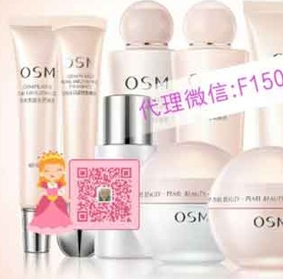 欧诗漫护肤品微商代理多少钱