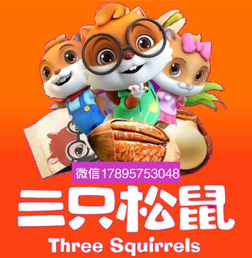 三只松鼠微商零食代理货源招微信加盟