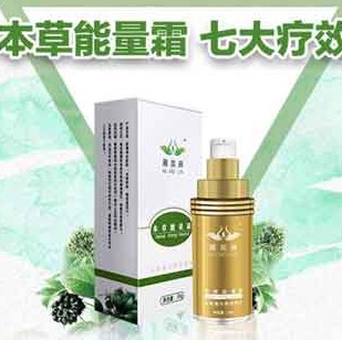 20个微商本草代理货源