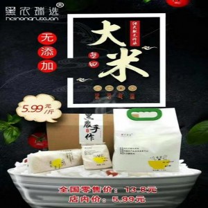 3个微商东北大米代理货源