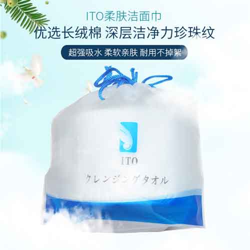 日本ito洗脸巾代理价格是多少?