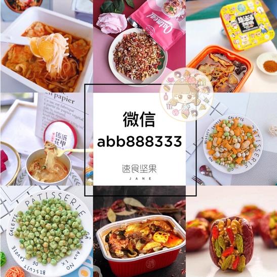 多款网红零食批发一手货源
