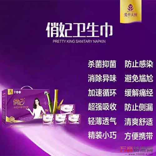 16个微商护垫代理货源