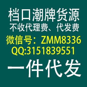 低价批发