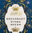 贝笛莉双眼皮精华支持代发