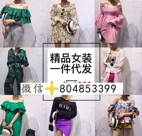 20个微商广州女装货源