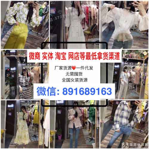 新手做女装还是童装好
