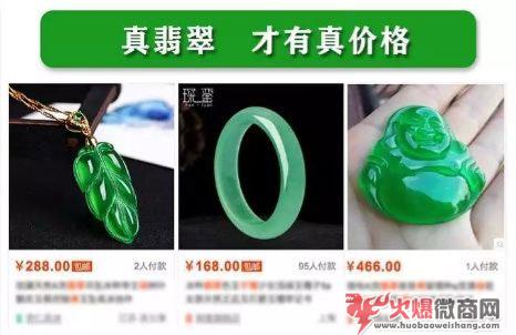 玉石翡翠真品源头直供