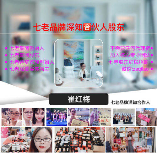 七老护肤品效果怎么样