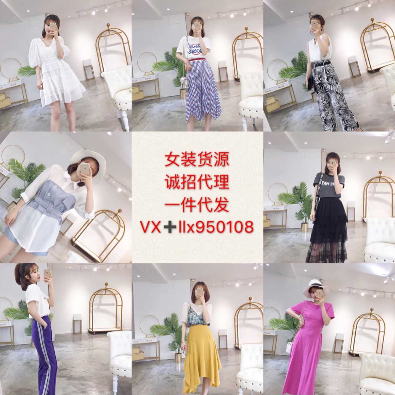 微信女装一手货源