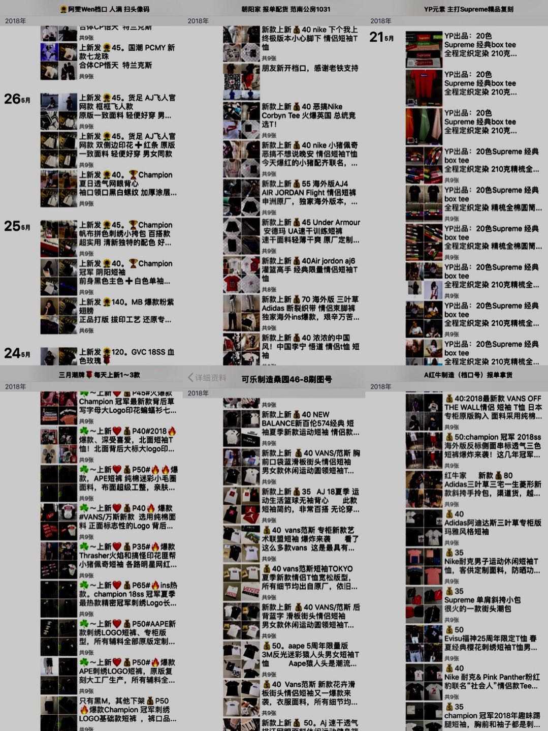 品牌潮牌货源一件代发