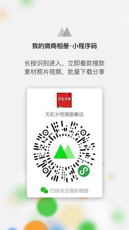 细说广东轻奢潮牌男装一手货源一件代发