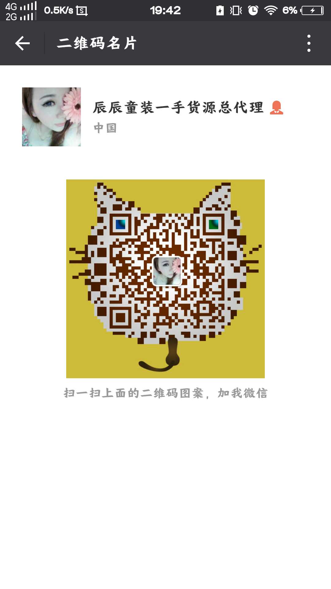 辰辰童装厂家直销招加盟