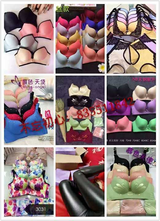 暮色天使无钢圈内衣诚招代理