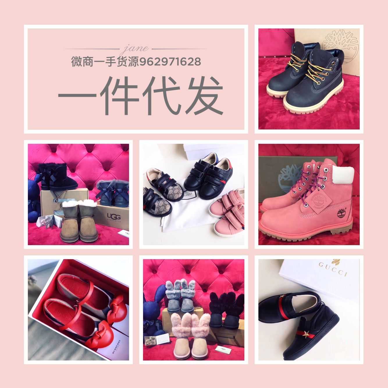 微信童装代理