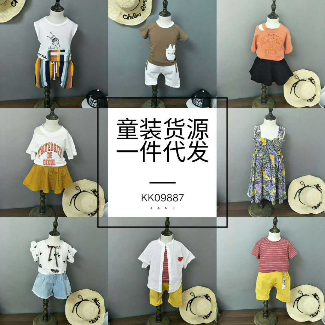 厂家童装一件代发
