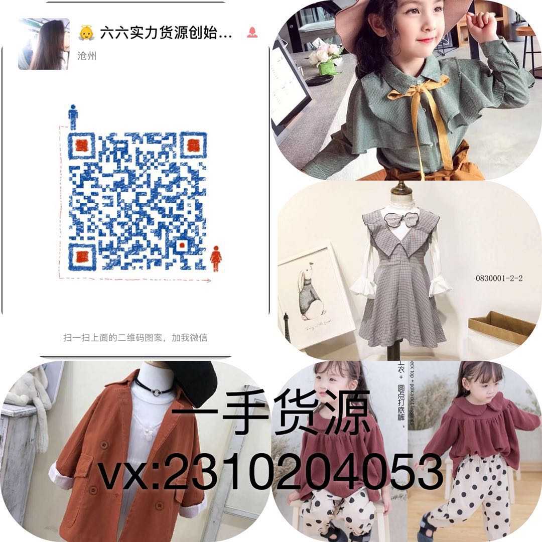 童装厂家直销各大档口全部一手货源免费代理