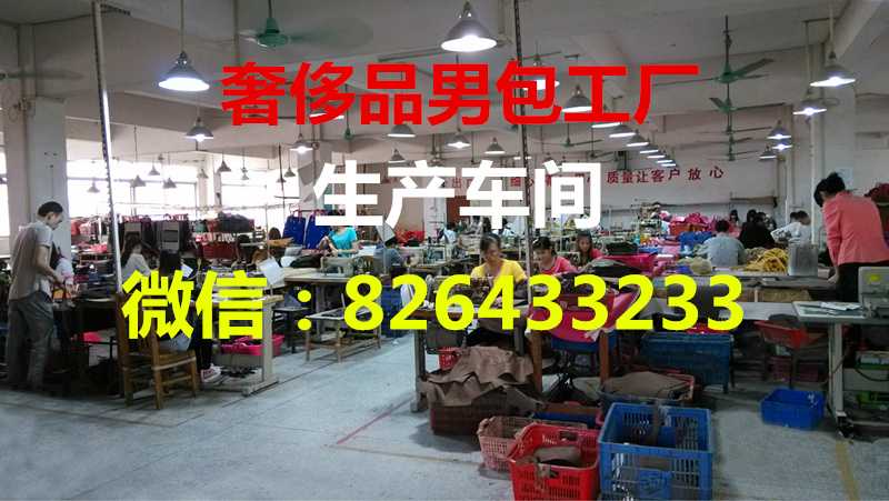 广州男包工厂诚招代理支持退换原版