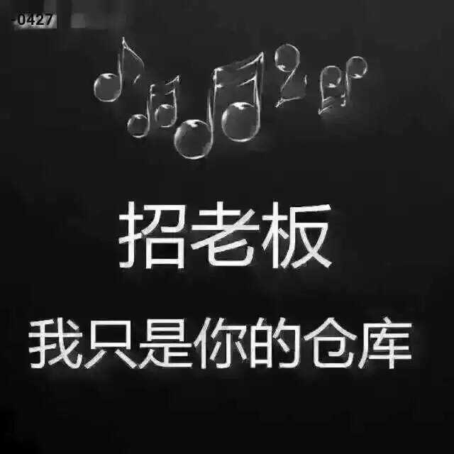 微商爆款