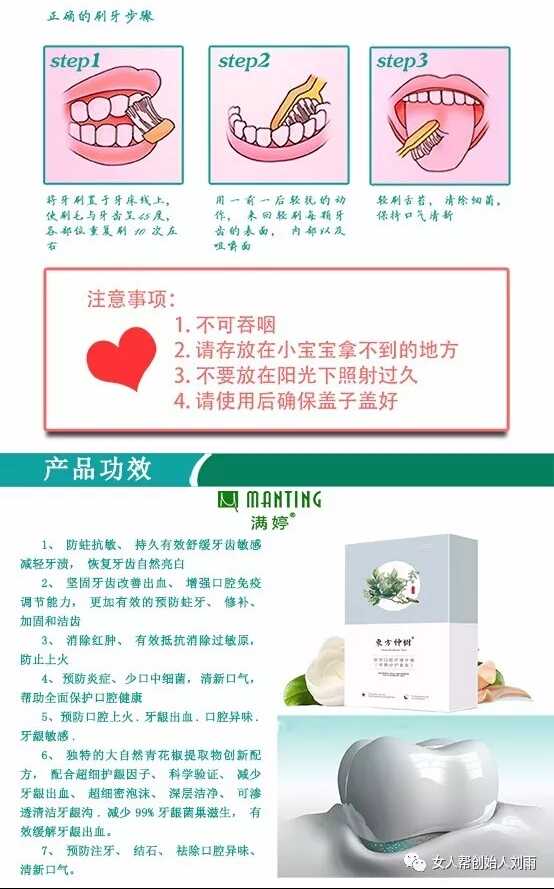 东方神树青花椒牙膏