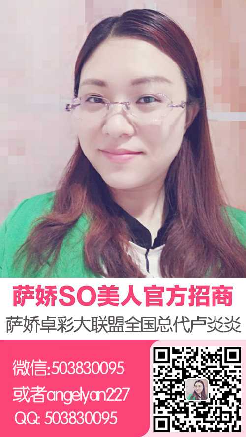 萨娇so美人胶原蛋白酵素果冻