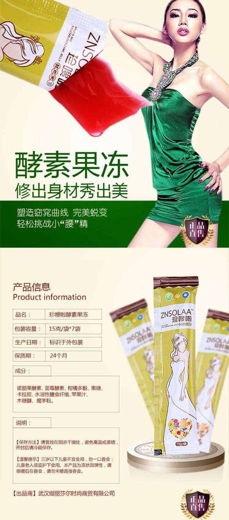 南京同仁堂珍嗖啦公司团队招收代理