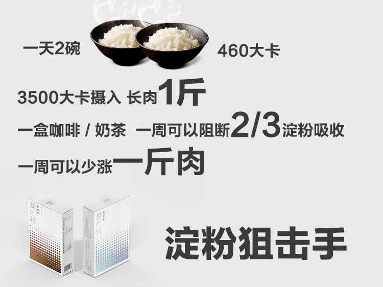 爱尚轻热量阻断奶茶咖啡