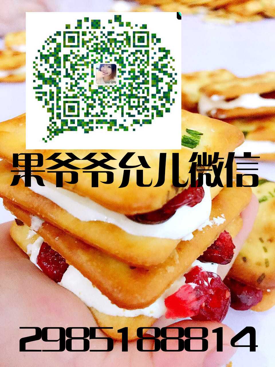无添加的果爷爷牛轧糖饼干不粘牙不腻允儿