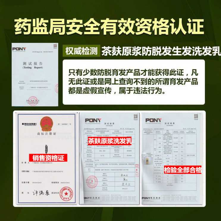 易丹医坊：茶麸洗发水招代理加盟