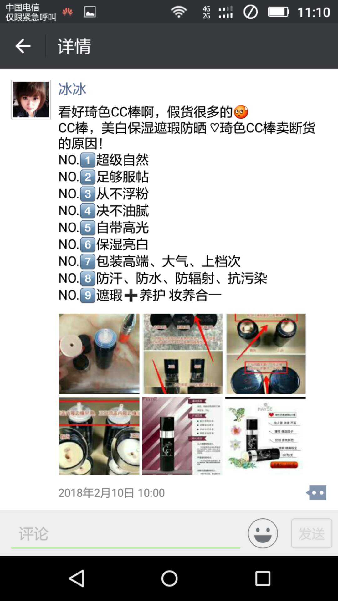 琦色彩妆纯植物招代理一件代发