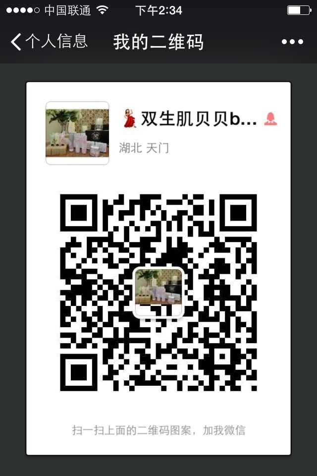 招双生肌全国总代