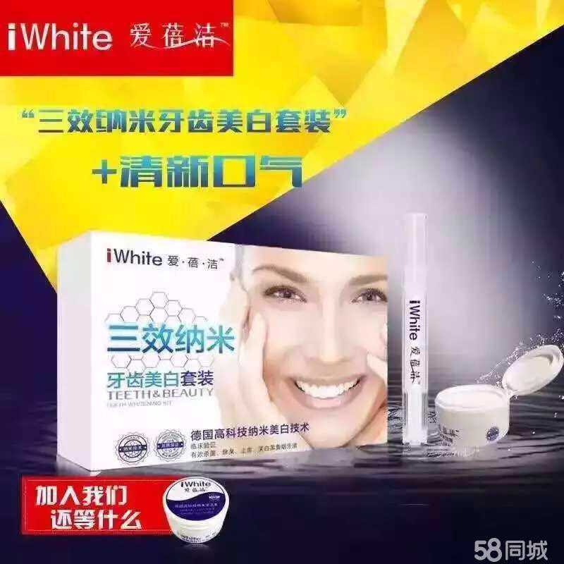 爱蓓洁你的牙齿美白护理专家加盟